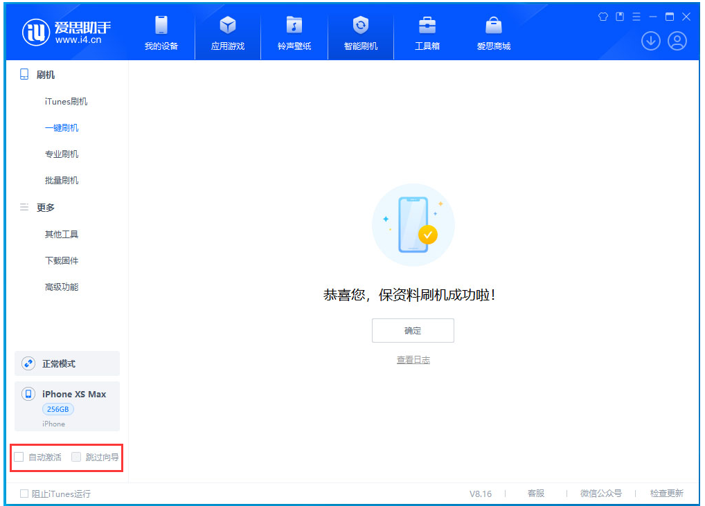 兴隆台苹果手机维修分享iOS 17.3.1正式版一键刷机教程 