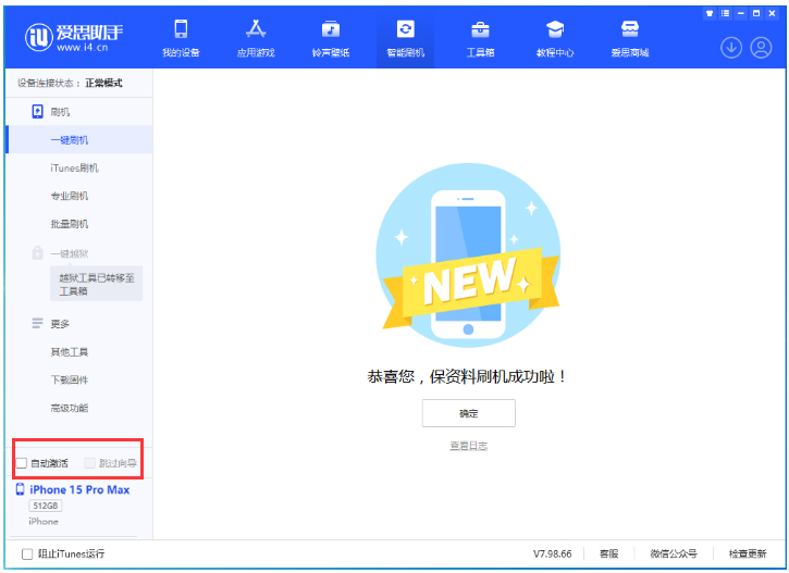 兴隆台苹果手机维修分享iOS 17.0.3 正式版升级 