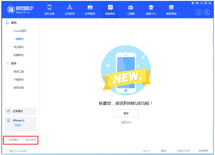 兴隆台苹果手机维修分享iOS 17.0.2 正式版升级 