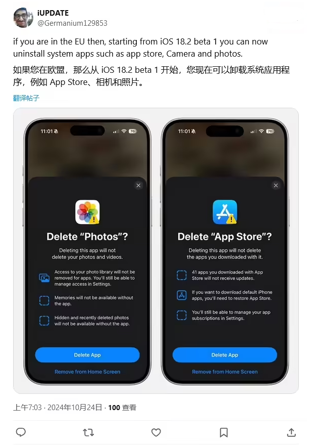 兴隆台苹果手机维修分享iOS 18.2 支持删除 App Store 应用商店 