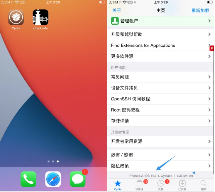 兴隆台苹果手机维修分享iOS 14.7.1正式版支持 checkra1n 越狱吗 