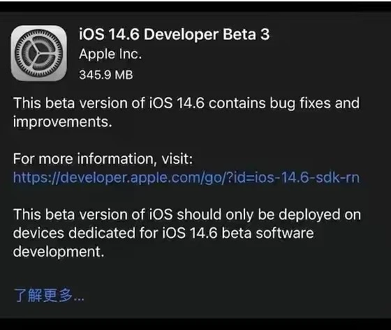 兴隆台苹果手机维修分享iOS14.6正式版什么时候来 