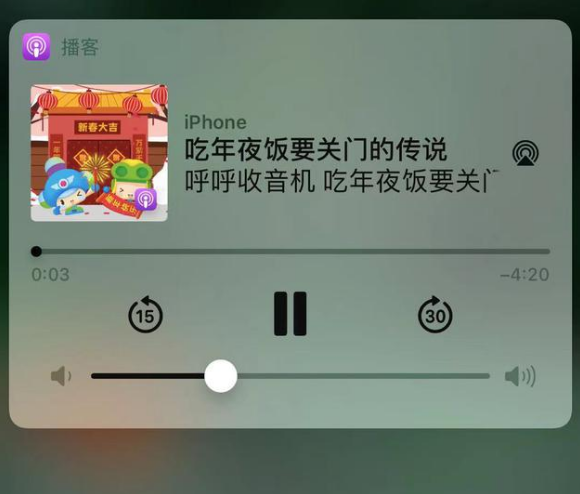 兴隆台苹果手机维修分享让 Siri 陪你过春节 