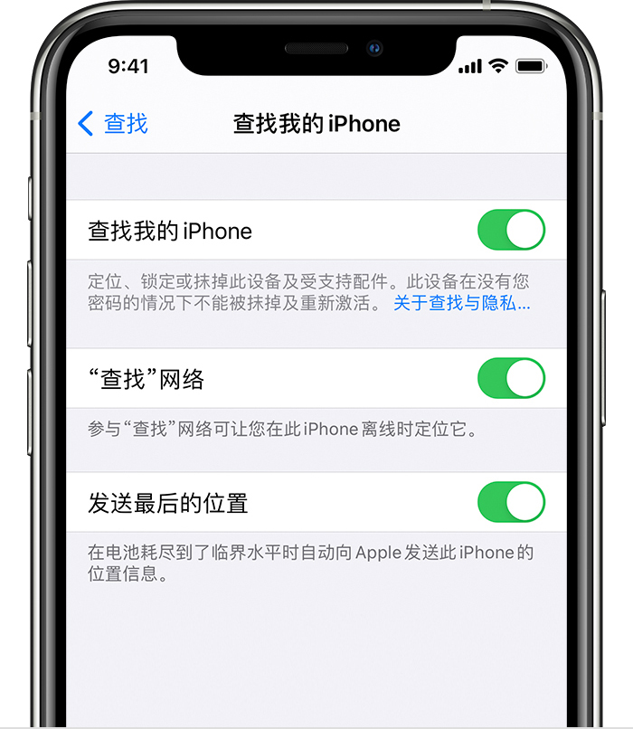 兴隆台苹果手机维修分享如何在 iPhone 上开启的「查找」功能 